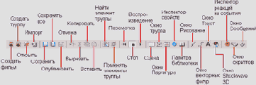 Сцена и рабочая область